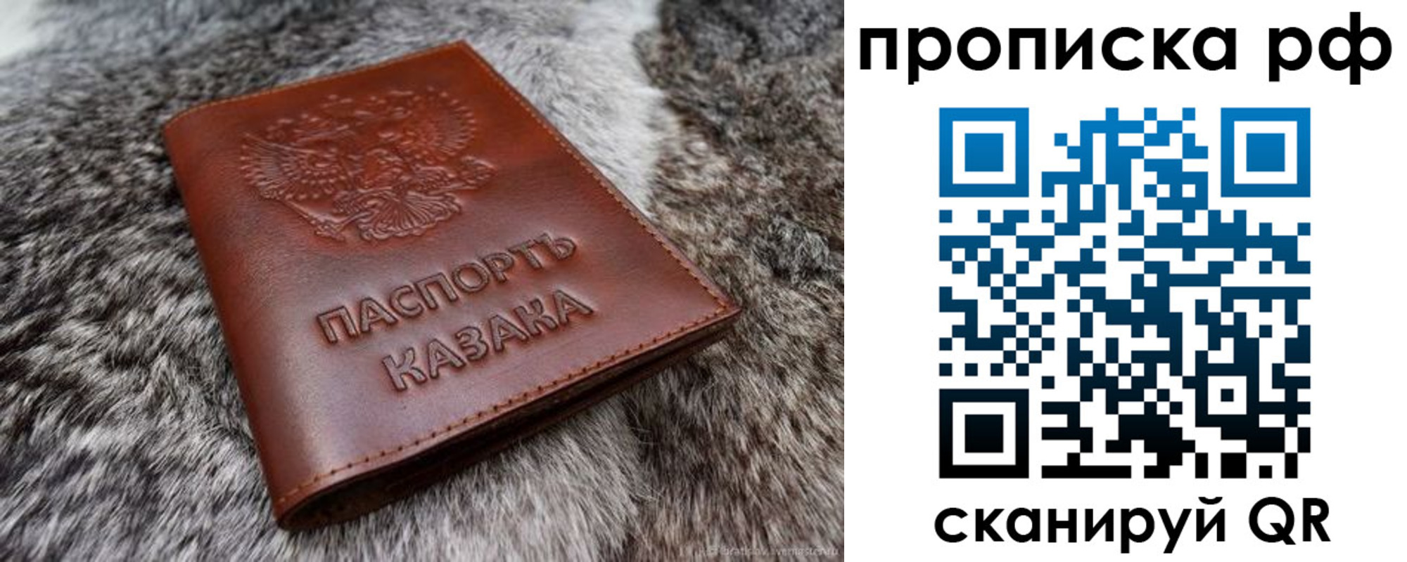 временная регистрация гарантия в Баймаке